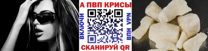 Купить  Таштагол  A PVP кристаллы 