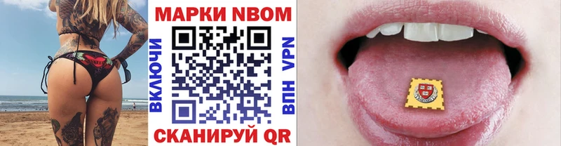 Марки 25I-NBOMe 1,8мг  Купить где  Таштагол 